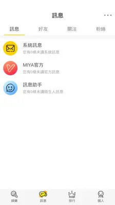 MIYA android App screenshot 1